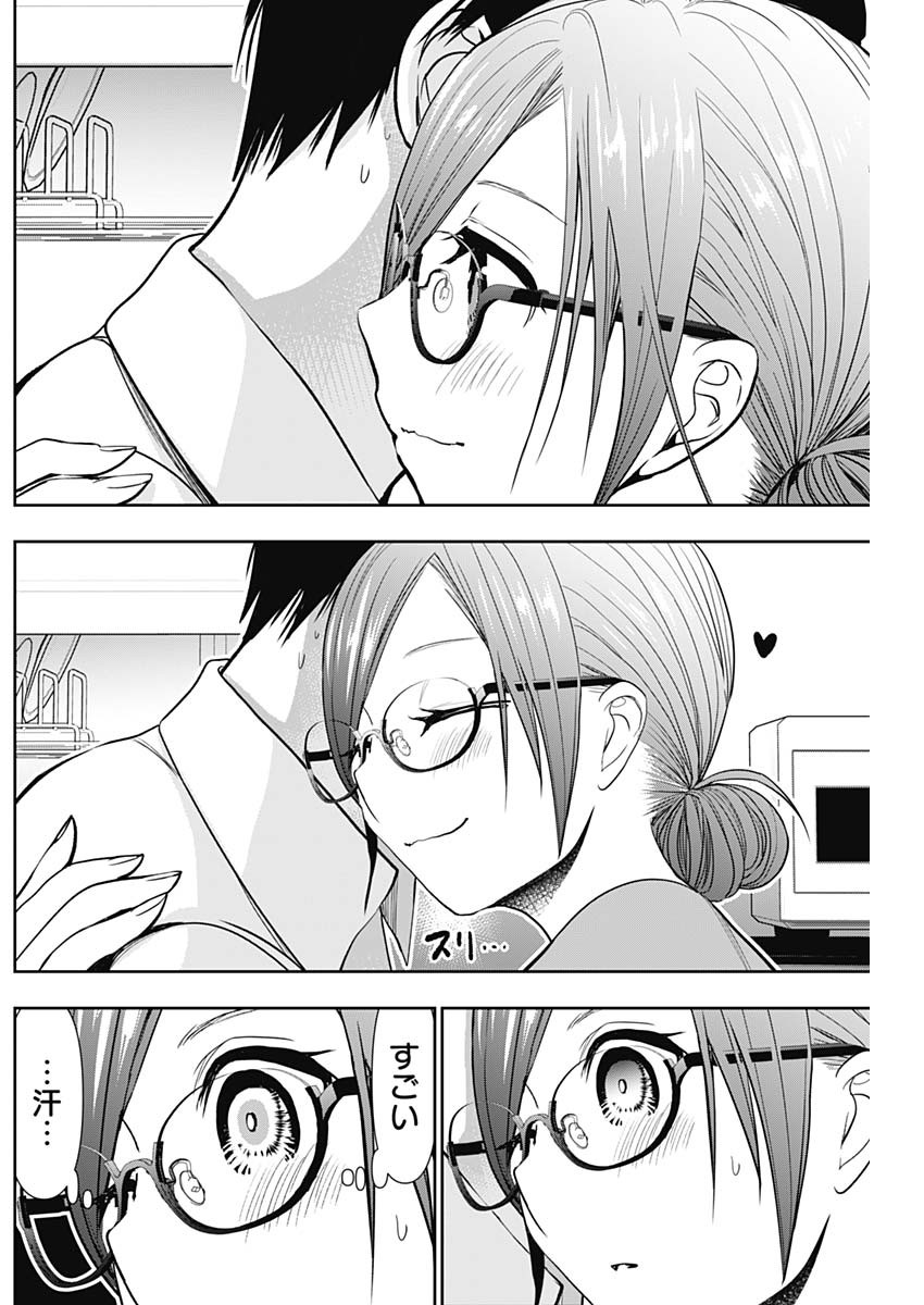 バツハレ Chap 4 - Next Chap 5