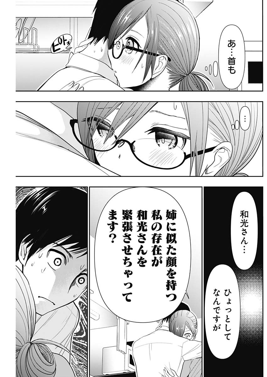 バツハレ Chap 4 - Next Chap 5