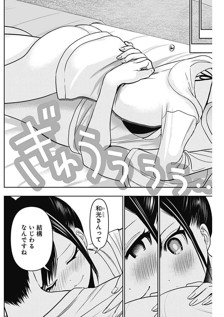 バツハレ Chap 40 - Next Chap 41