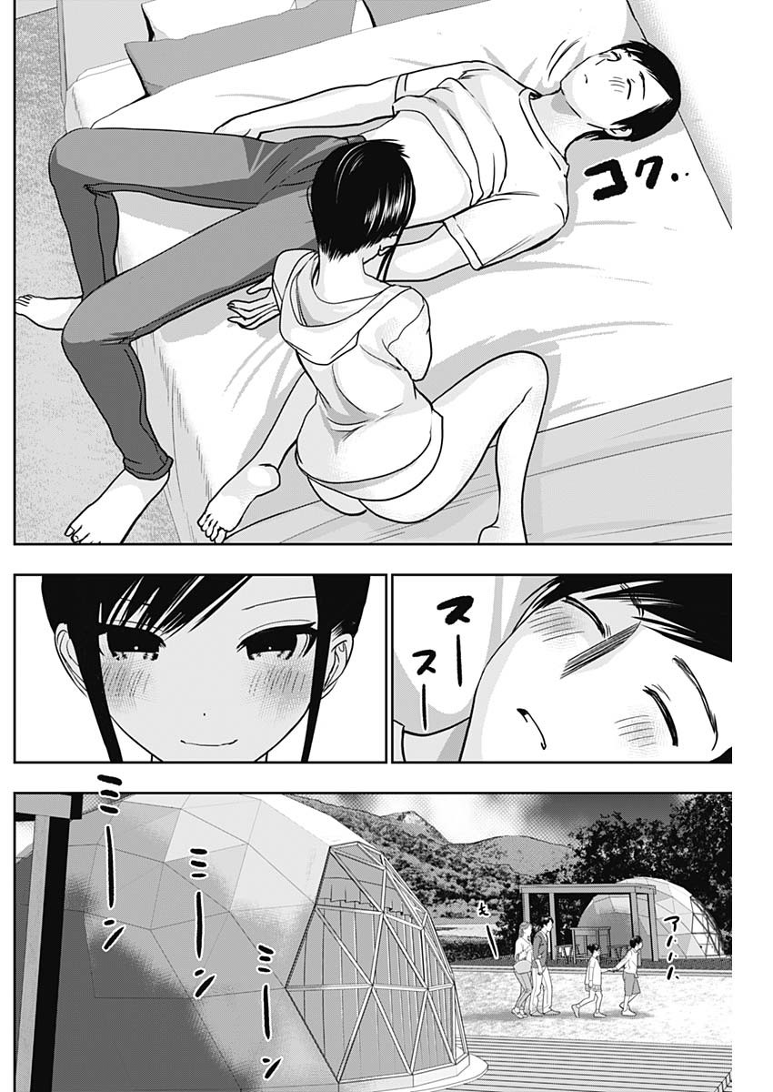 バツハレ Chap 40 - Next Chap 41