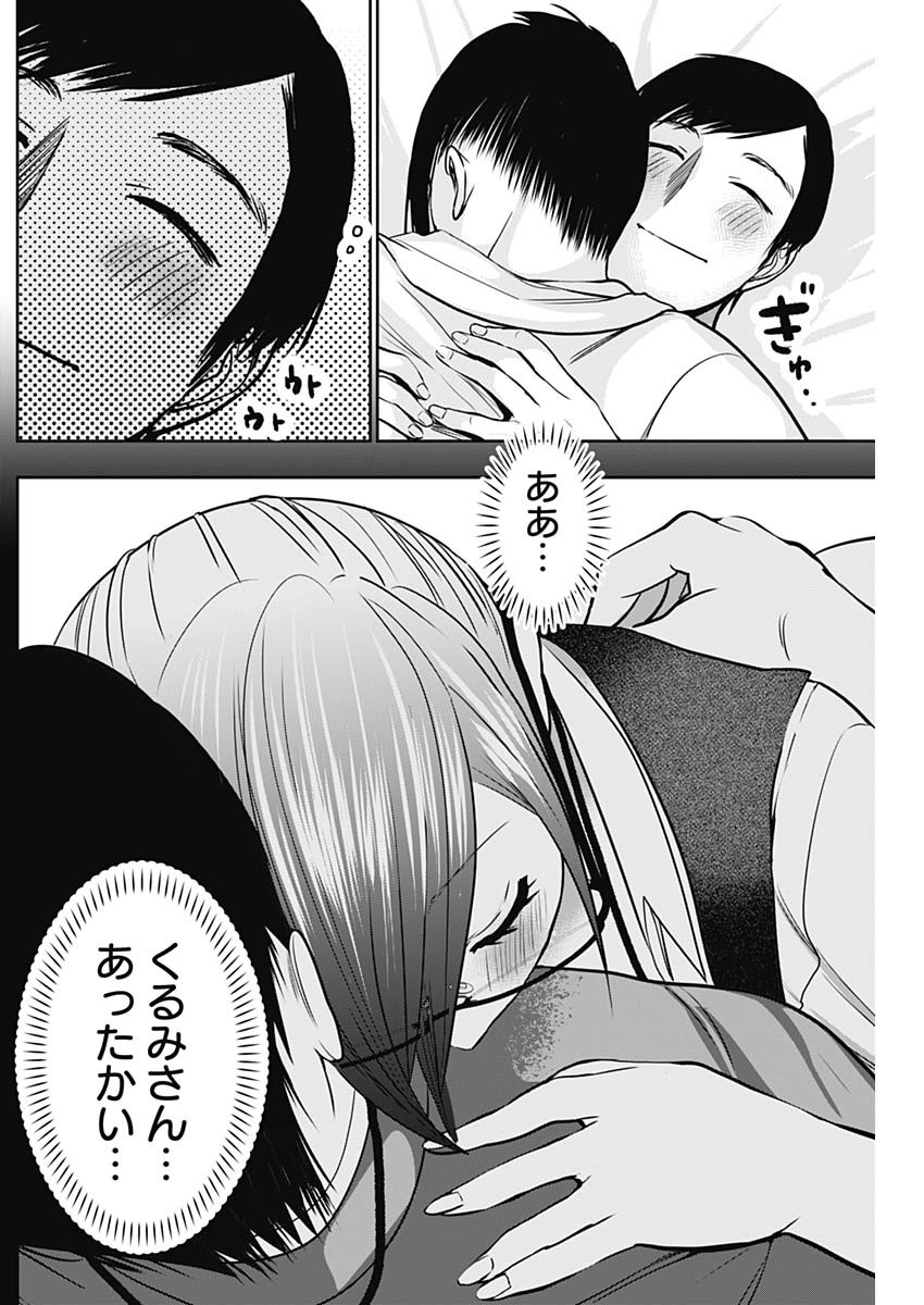 バツハレ Chap 40 - Next Chap 41