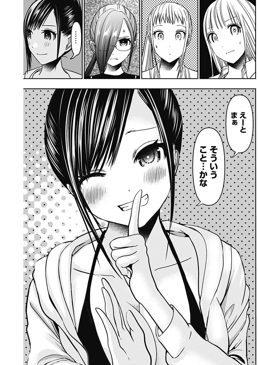 バツハレ Chap 41 - Next Chap 42