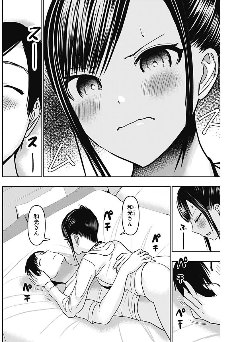 バツハレ Chap 41 - Next Chap 42