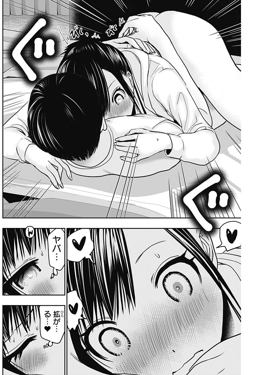 バツハレ Chap 41 - Next Chap 42