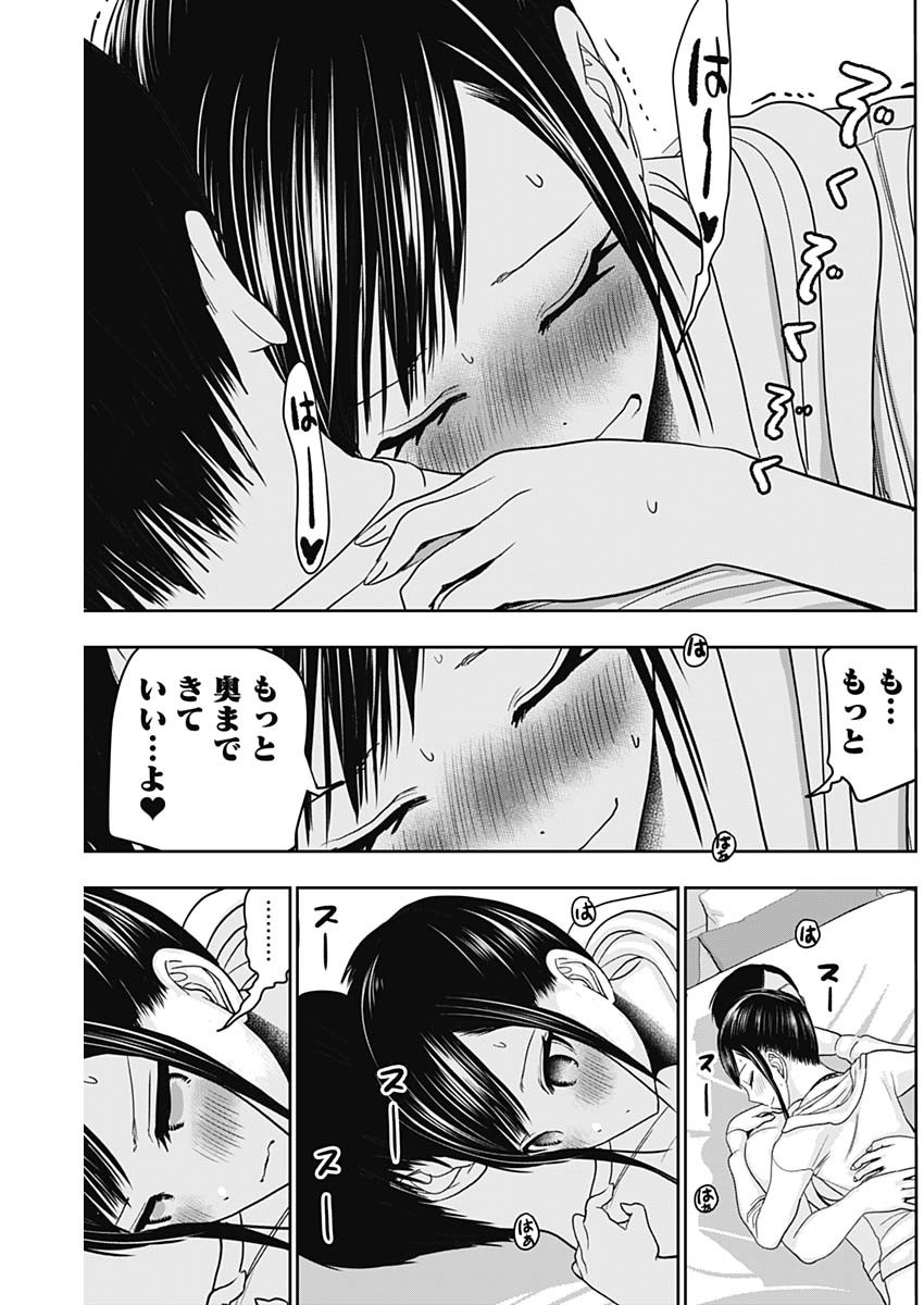 バツハレ Chap 41 - Next Chap 42