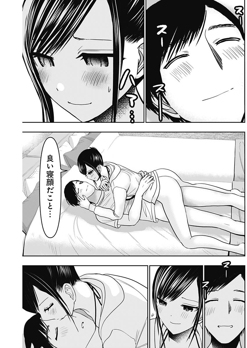 バツハレ Chap 41 - Next Chap 42