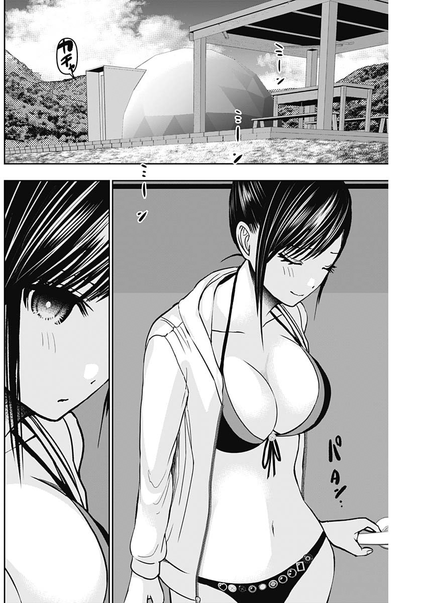 バツハレ Chap 41 - Next Chap 42