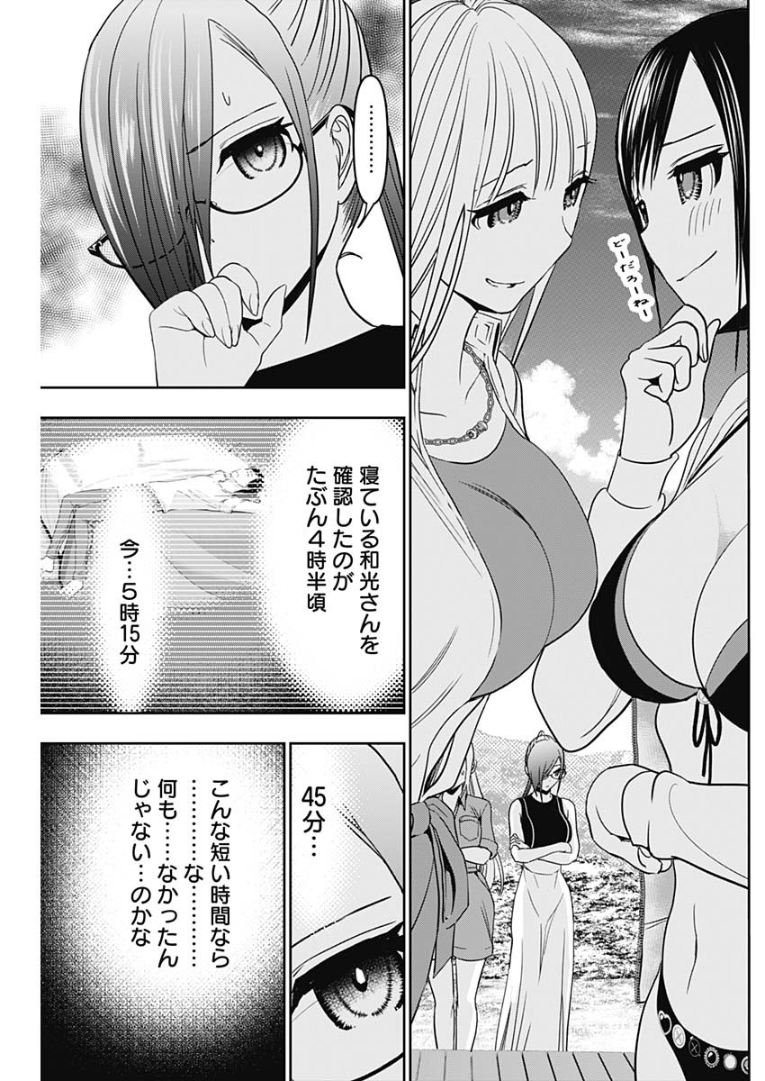 バツハレ Chap 42 - Next Chap 43