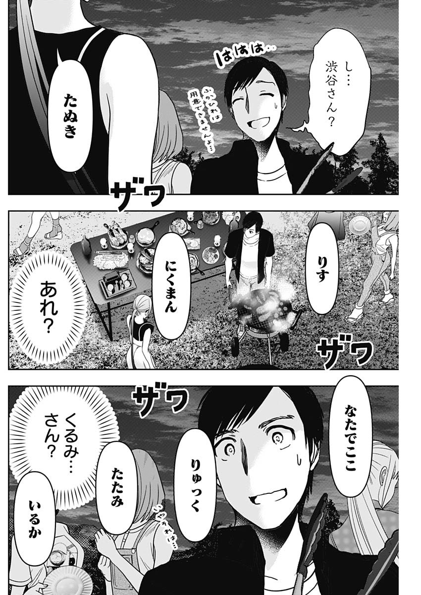 バツハレ Chap 42 - Next Chap 43