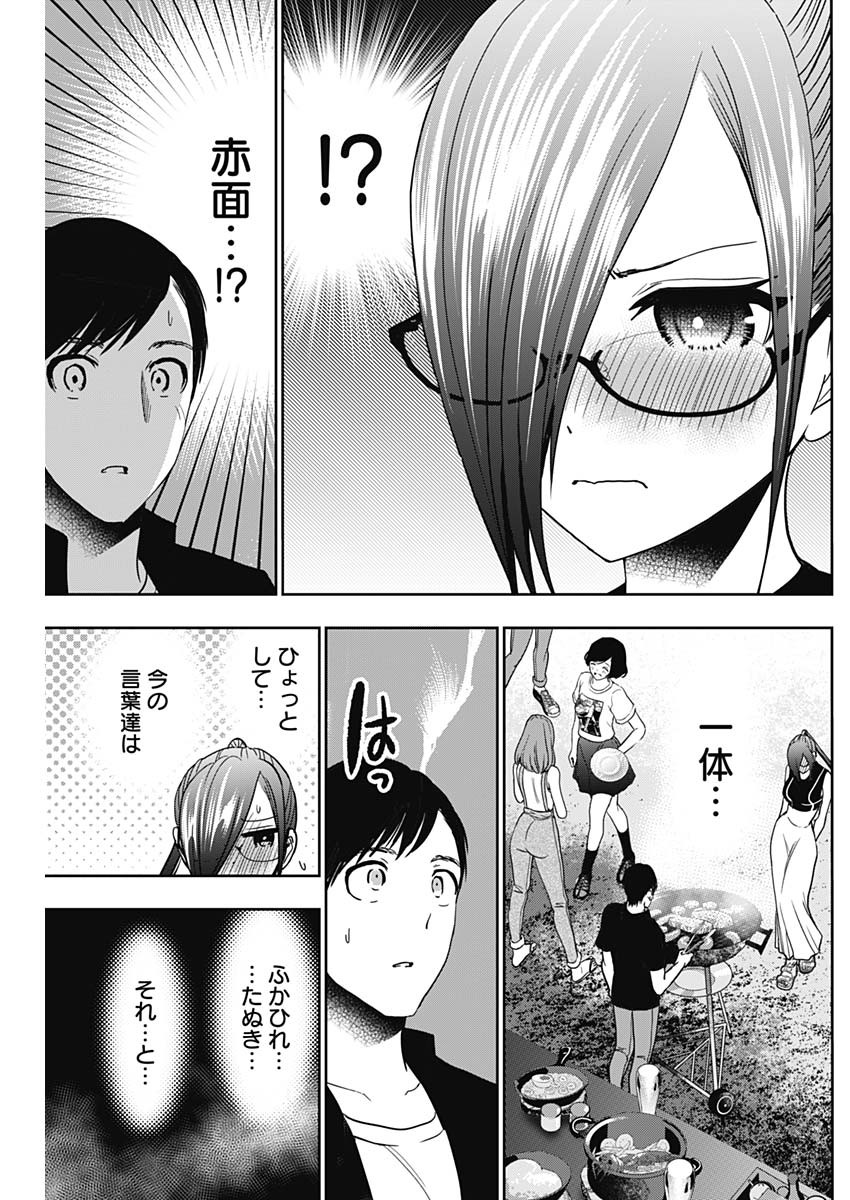 バツハレ Chap 42 - Next Chap 43
