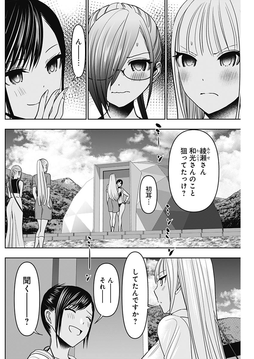 バツハレ Chap 42 - Next Chap 43