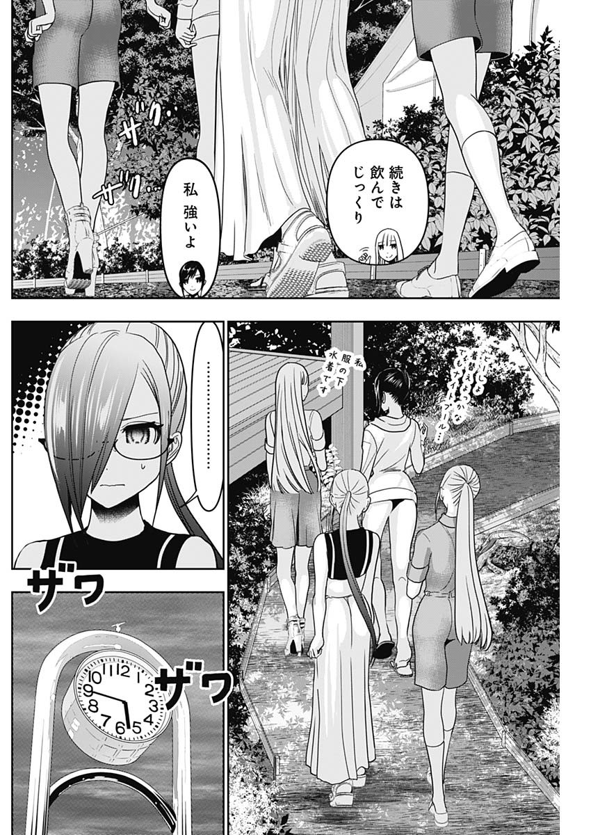 バツハレ Chap 42 - Next Chap 43