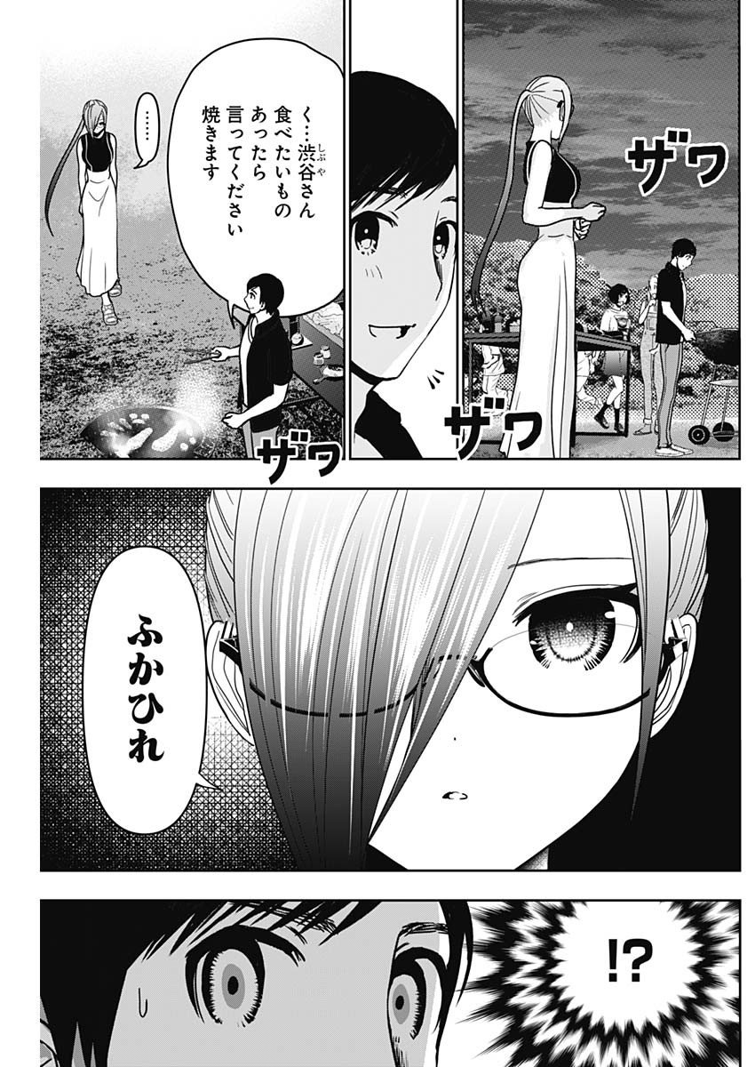 バツハレ Chap 42 - Next Chap 43