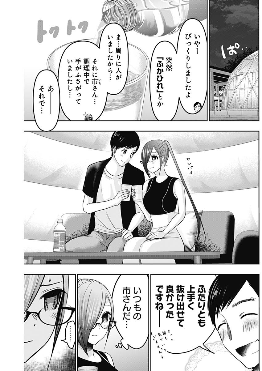 バツハレ Chap 43 - Next Chap 44