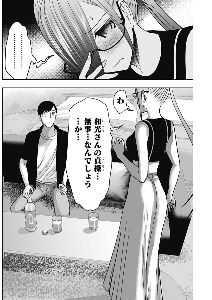 バツハレ Chap 43 - Next Chap 44