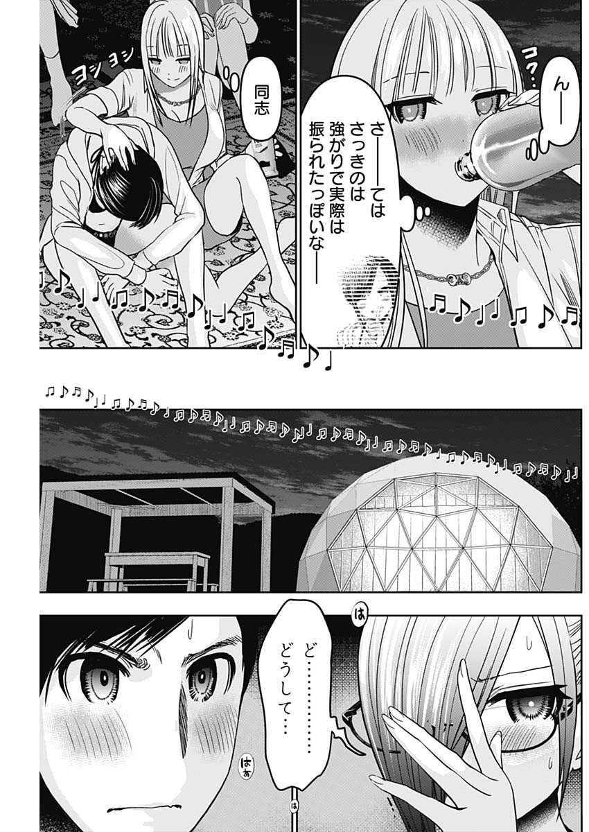 バツハレ Chap 44 - Next Chap 45