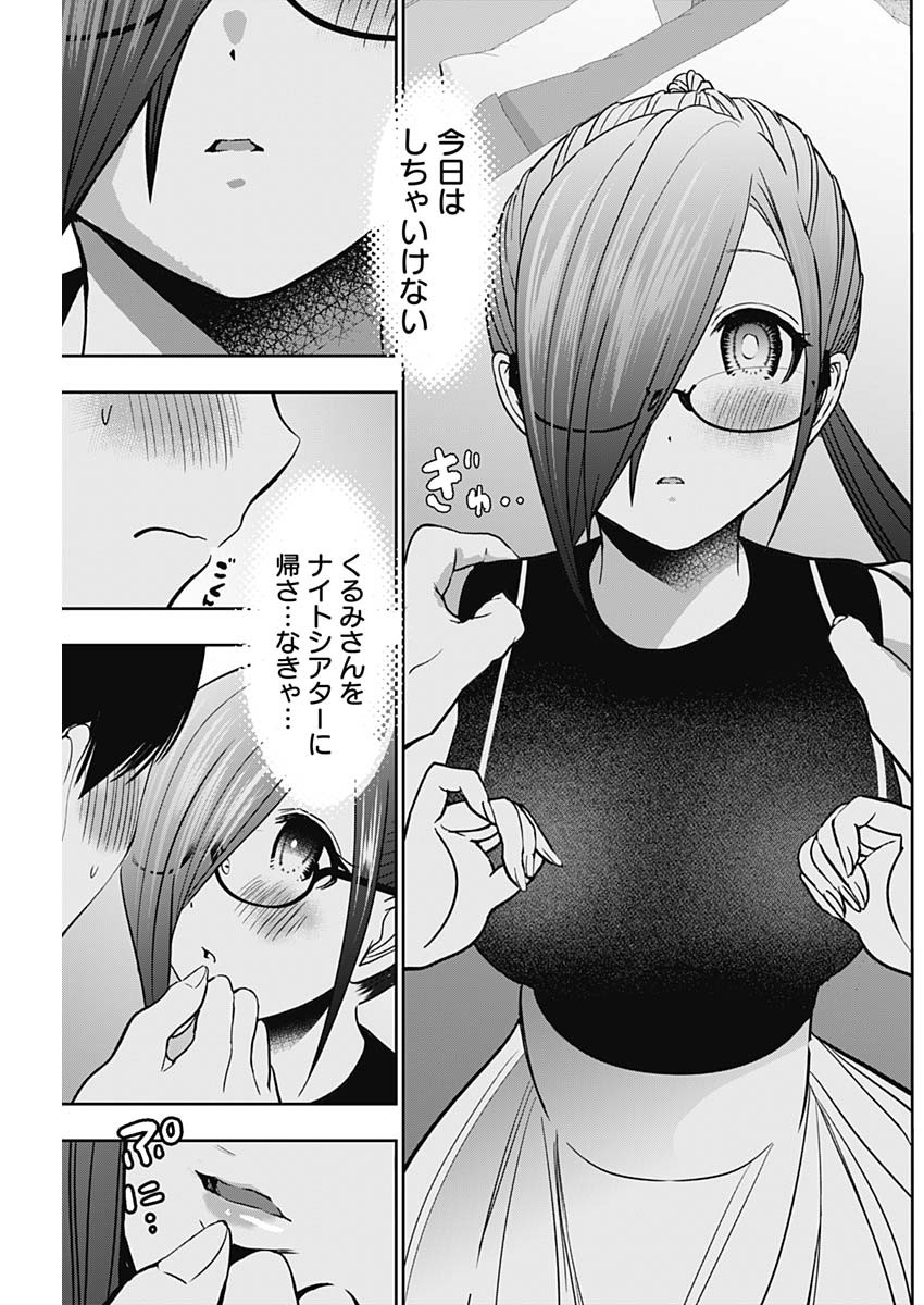 バツハレ Chap 44 - Next Chap 45