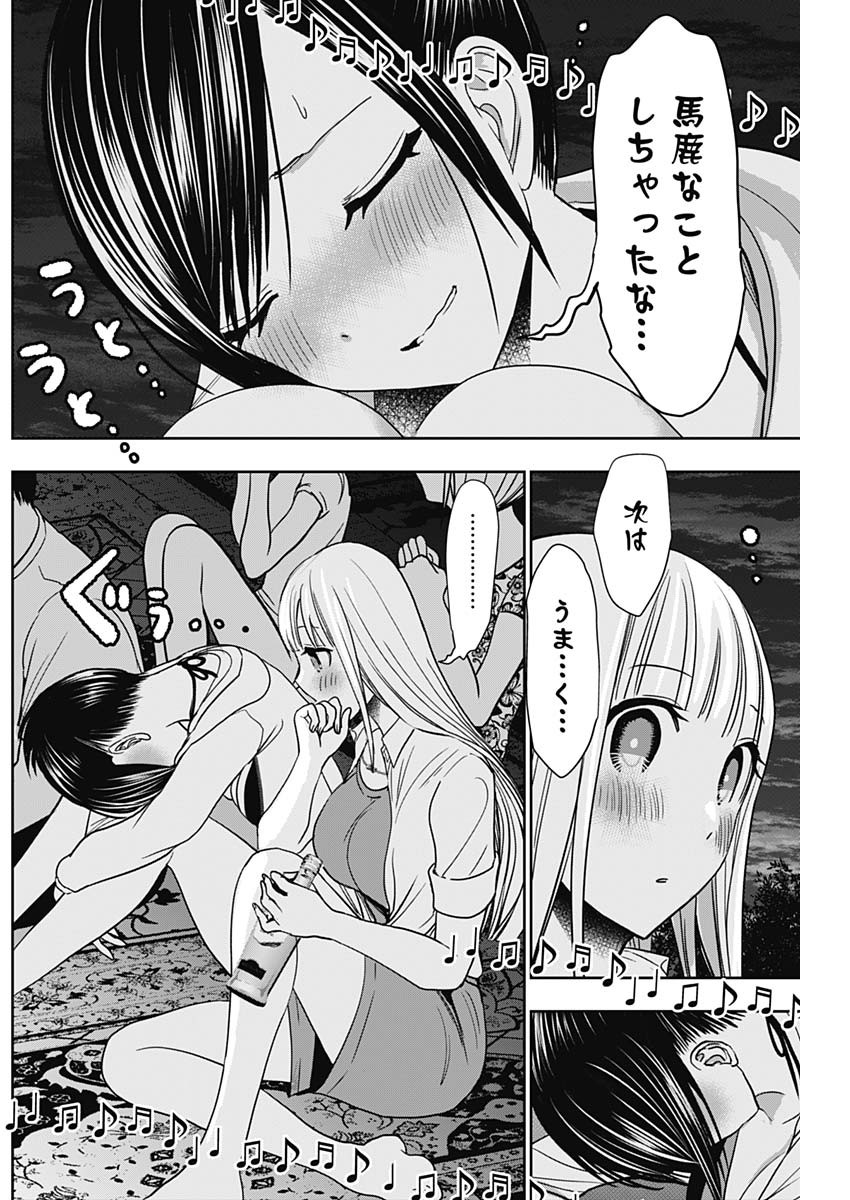 バツハレ Chap 44 - Next Chap 45
