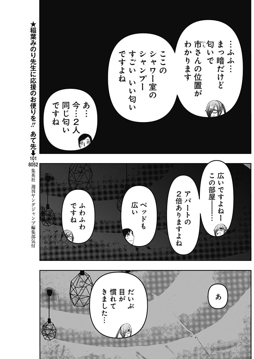 バツハレ Chap 44 - Next Chap 45