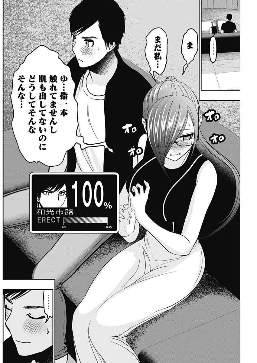 バツハレ Chap 44 - Next Chap 45