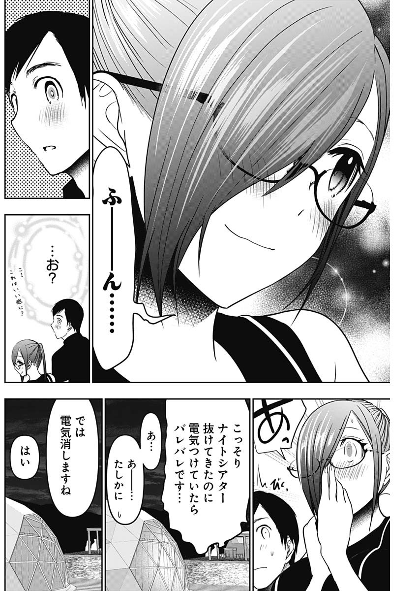 バツハレ Chap 44 - Next Chap 45
