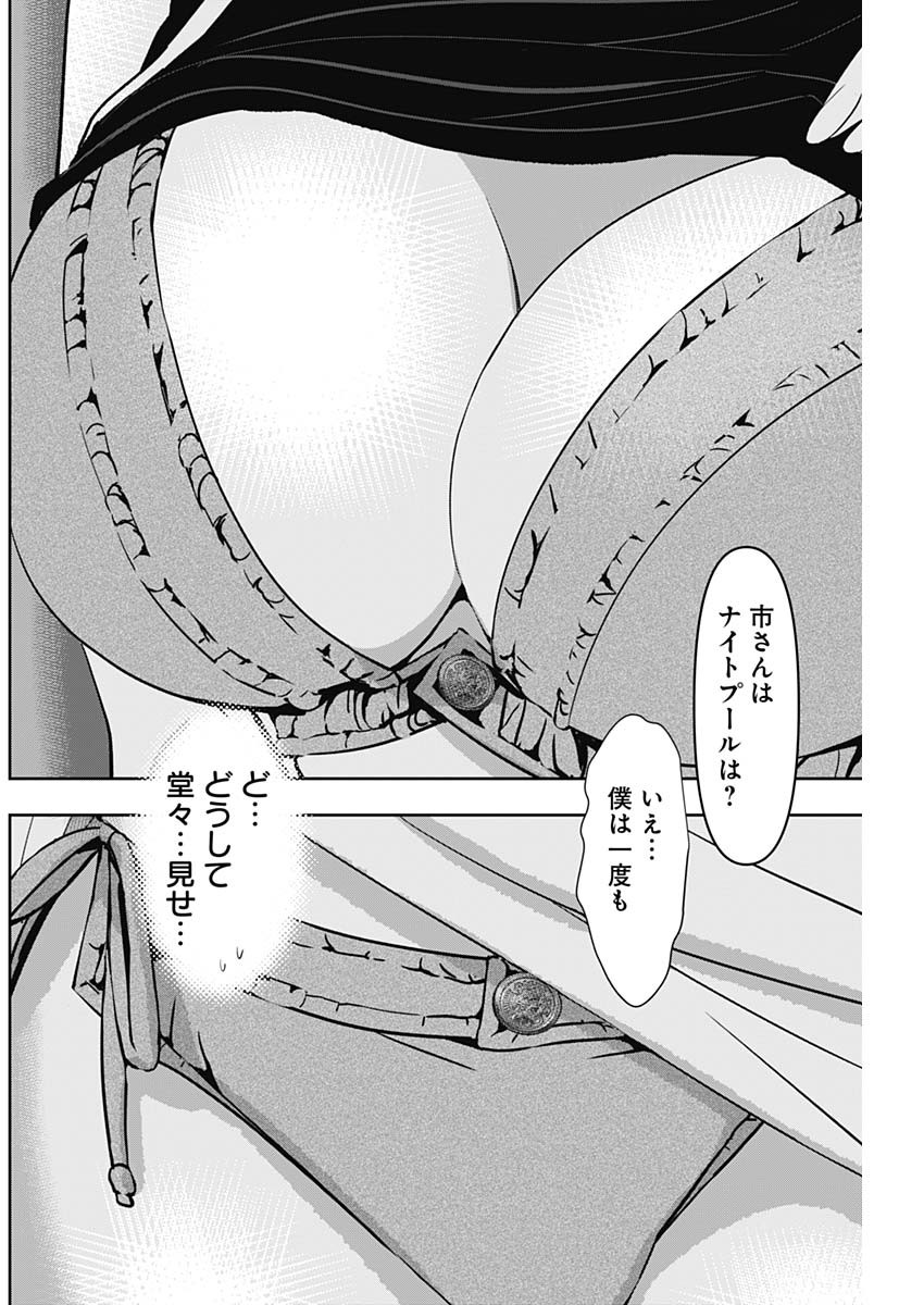 バツハレ Chap 45 - Next Chap 46