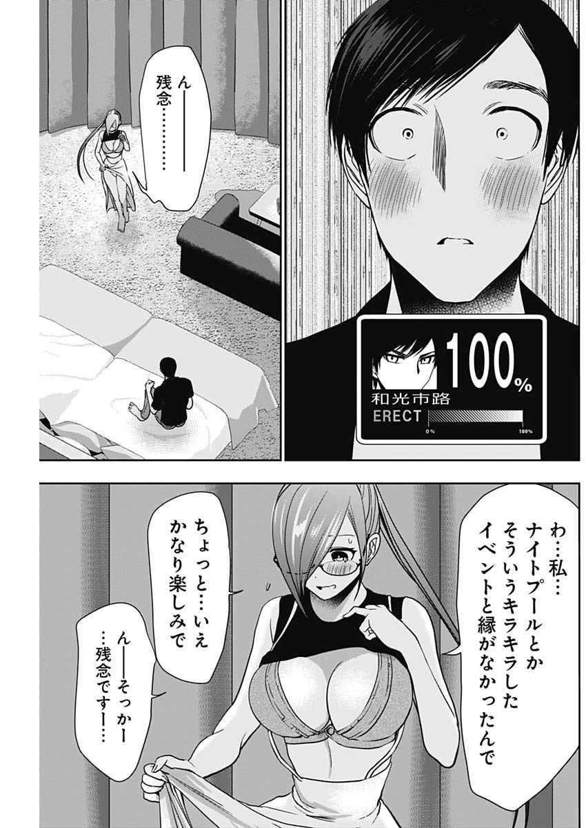 バツハレ Chap 45 - Next Chap 46