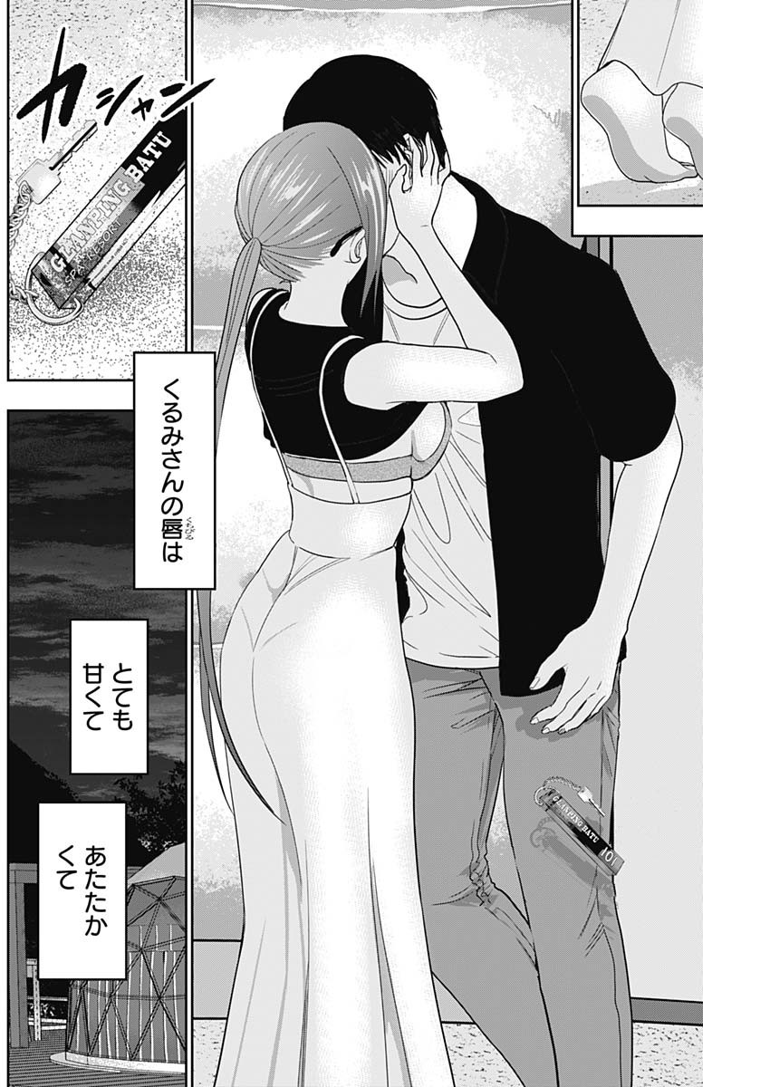 バツハレ Chap 46 - Next Chap 47
