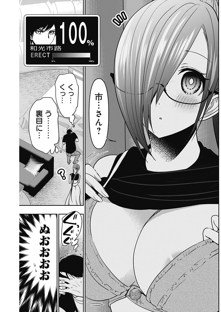 バツハレ Chap 46 - Next Chap 47