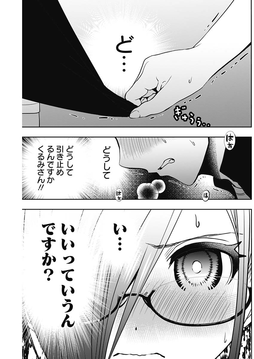 バツハレ Chap 46 - Next Chap 47