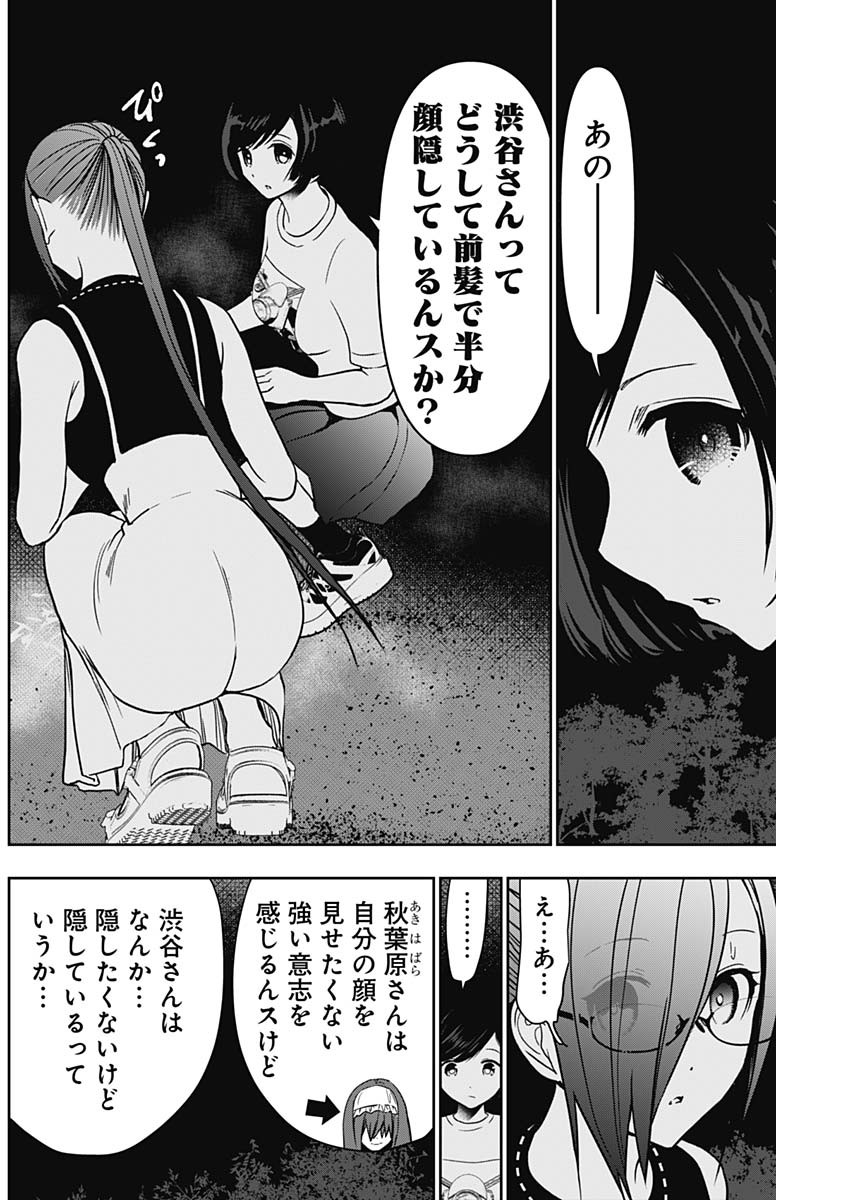 バツハレ Chap 49 - Next Chap 50
