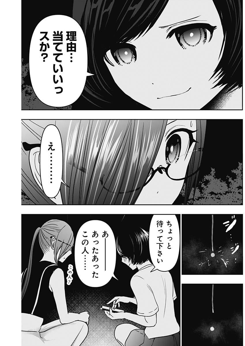 バツハレ Chap 49 - Next Chap 50