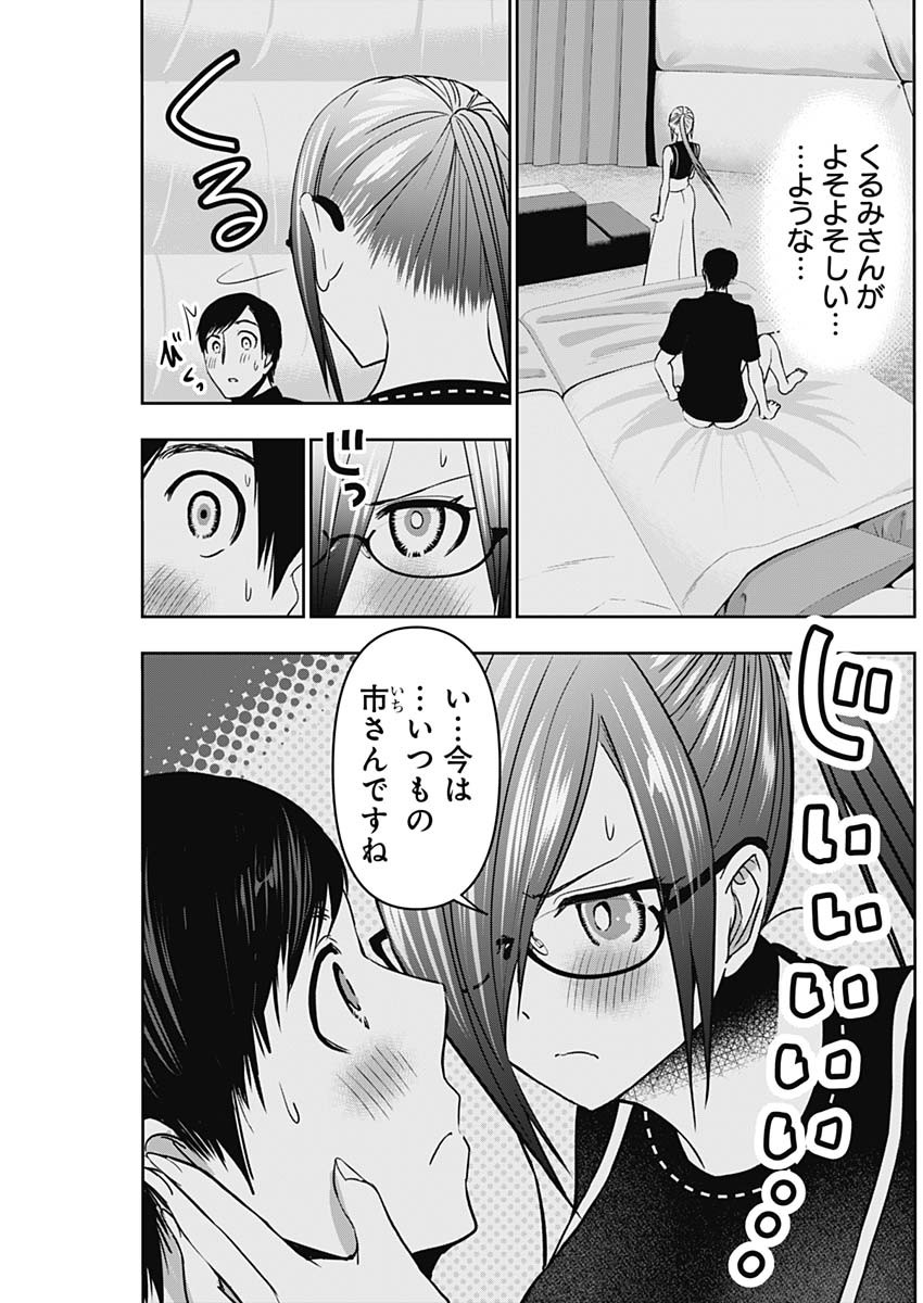 バツハレ Chap 49 - Next Chap 50