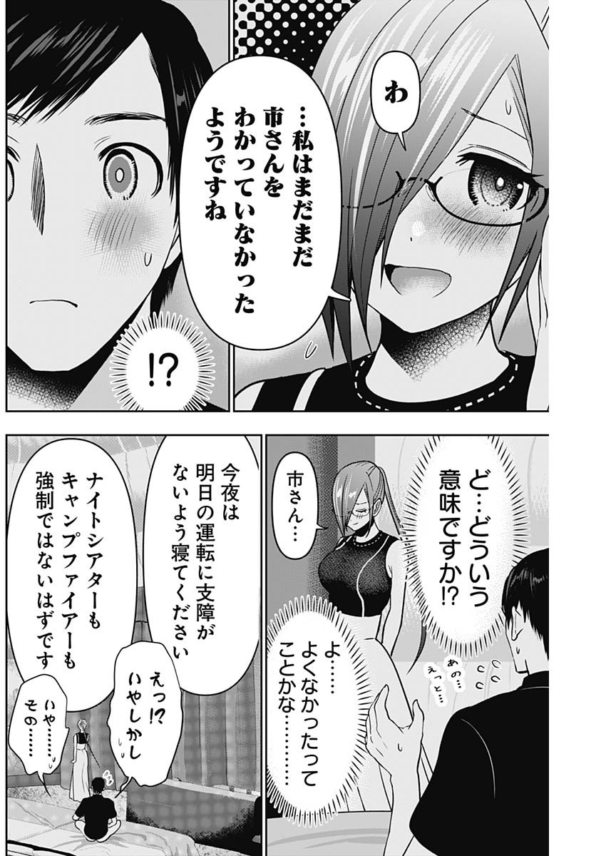 バツハレ Chap 49 - Next Chap 50