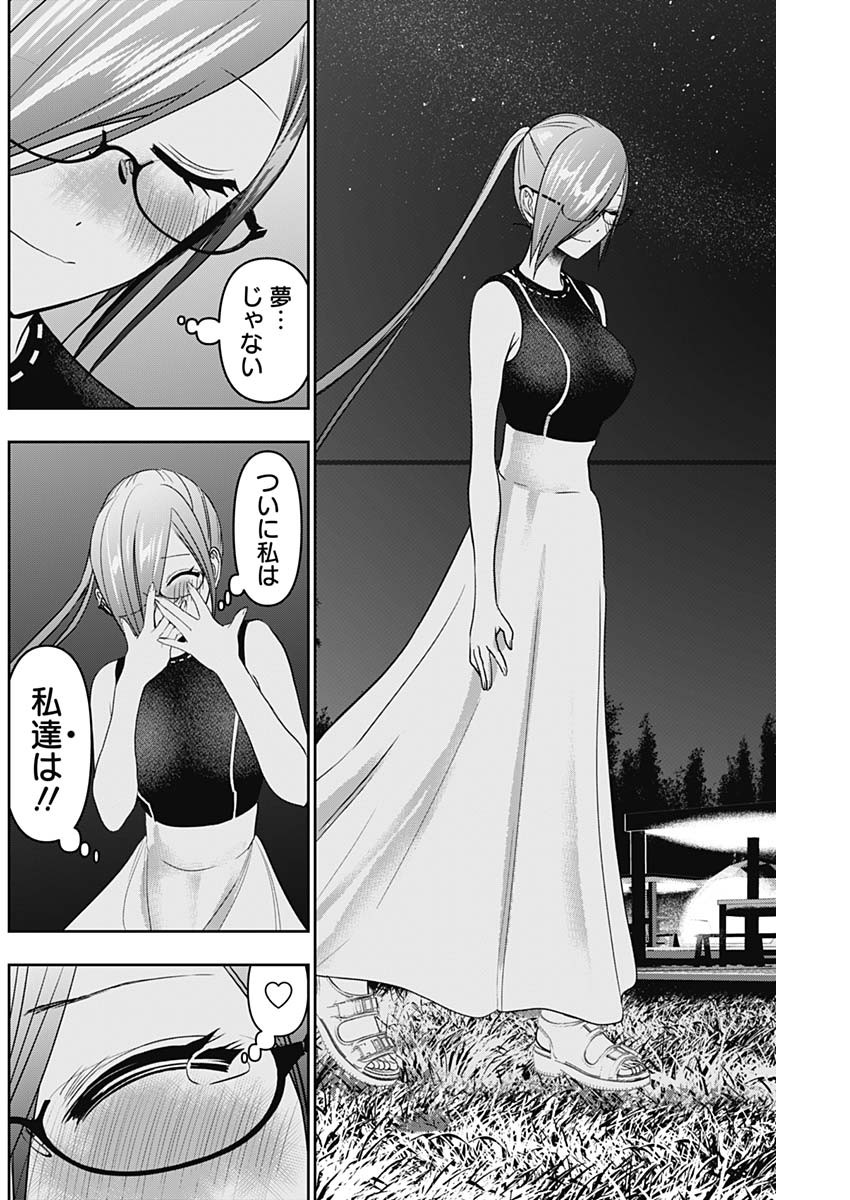 バツハレ Chap 49 - Next Chap 50