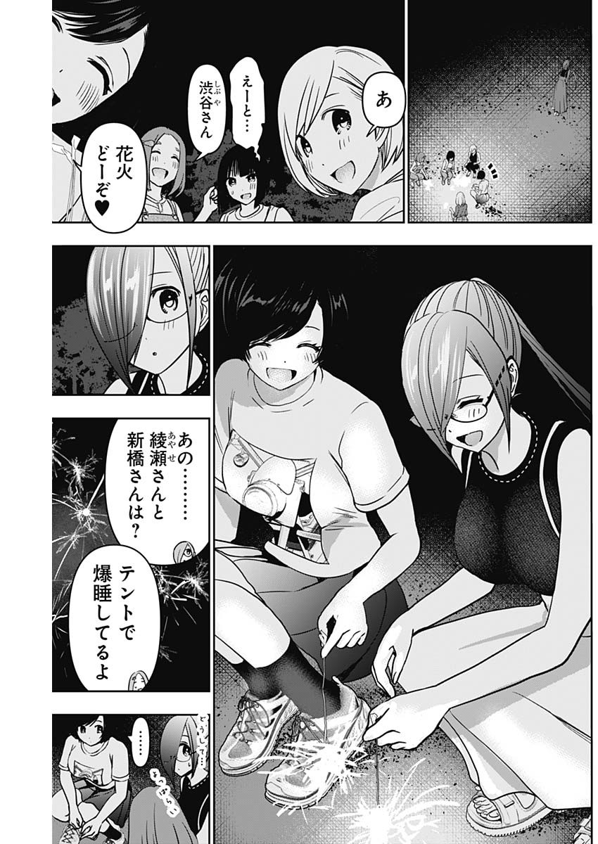バツハレ Chap 49 - Next Chap 50