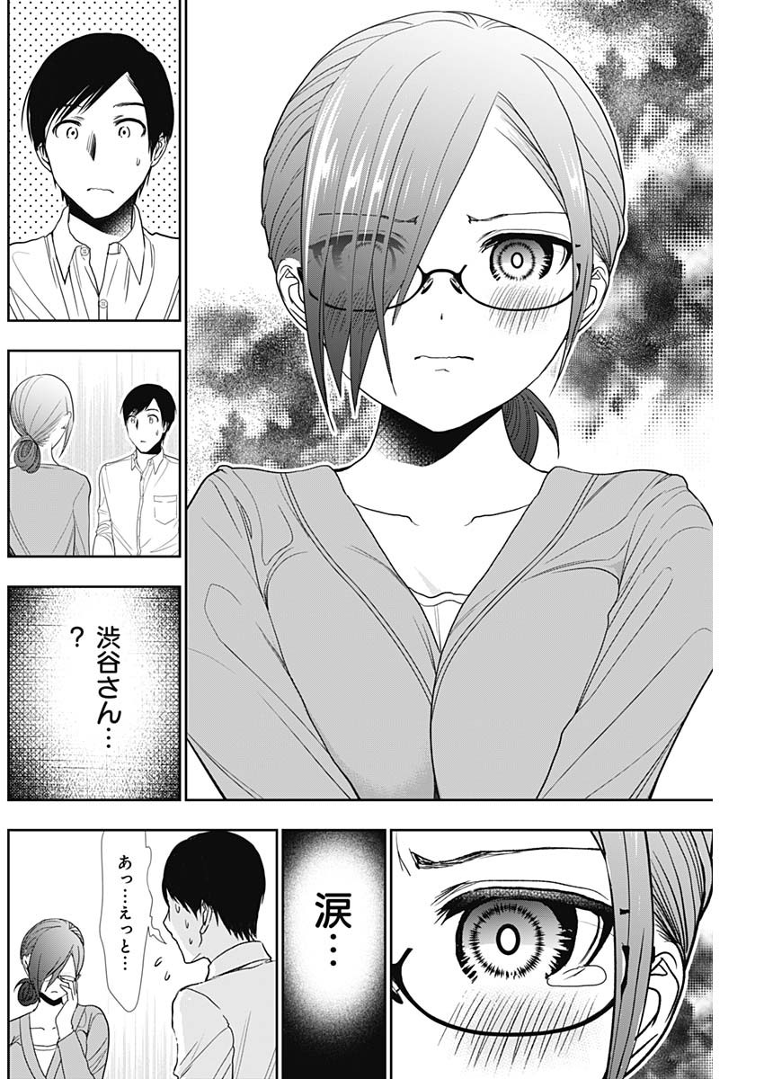 バツハレ Chap 5 - Next Chap 6