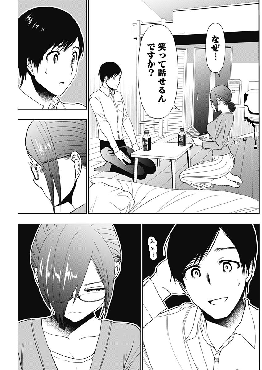 バツハレ Chap 5 - Next Chap 6