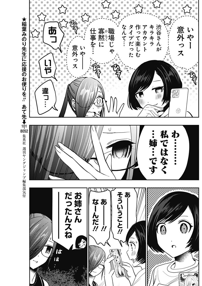 バツハレ Chap 50 - Next Chap 51