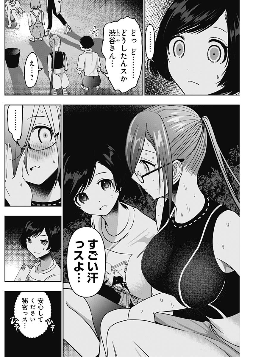 バツハレ Chap 50 - Next Chap 51