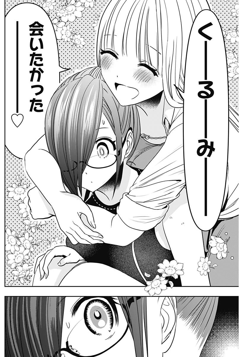 バツハレ Chap 50 - Next Chap 51