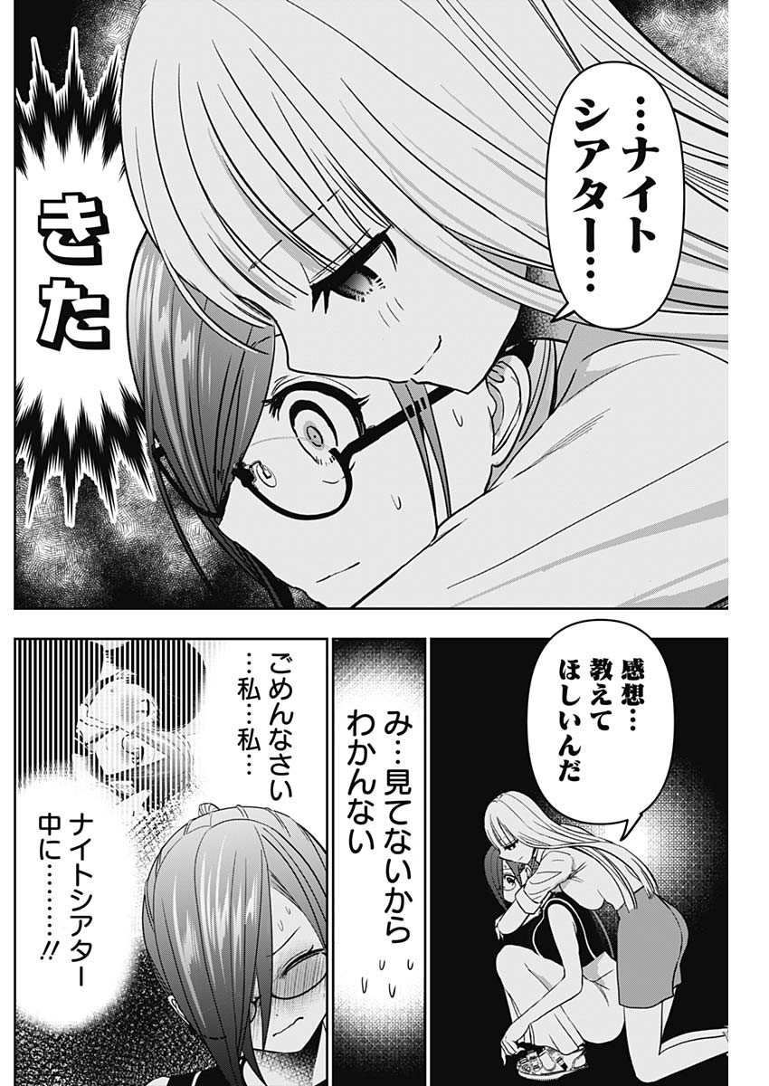 バツハレ Chap 50 - Next Chap 51