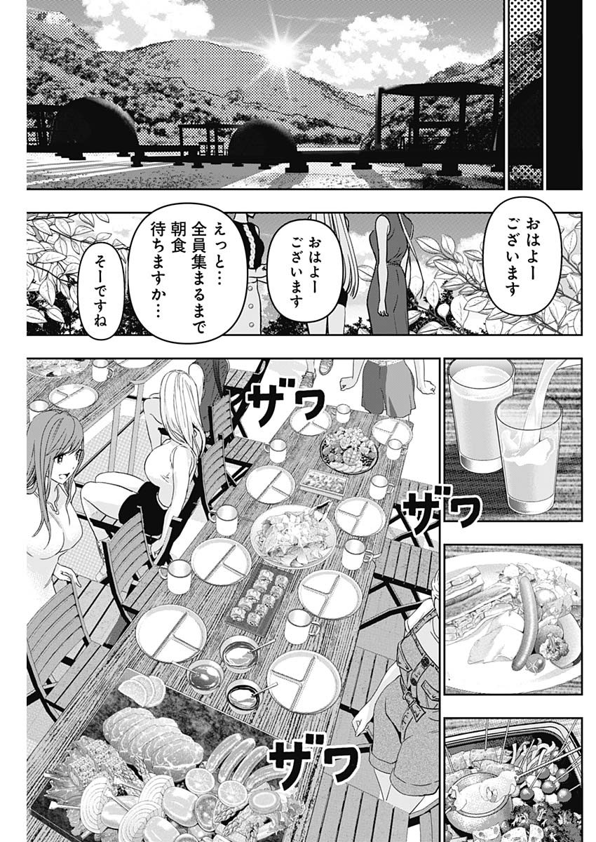 バツハレ Chap 51 - Next Chap 52