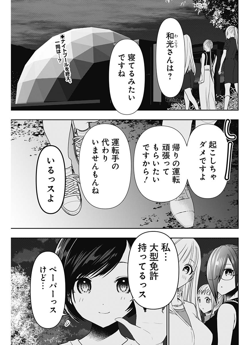 バツハレ Chap 51 - Next Chap 52