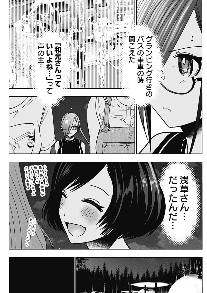 バツハレ Chap 51 - Next Chap 52