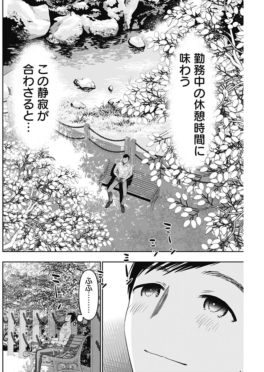 バツハレ Chap 52 - Next Chap 53