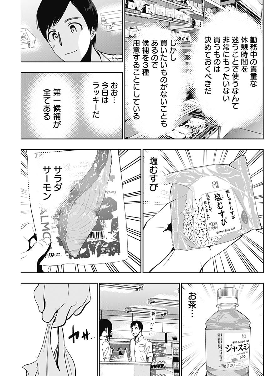 バツハレ Chap 52 - Next Chap 53