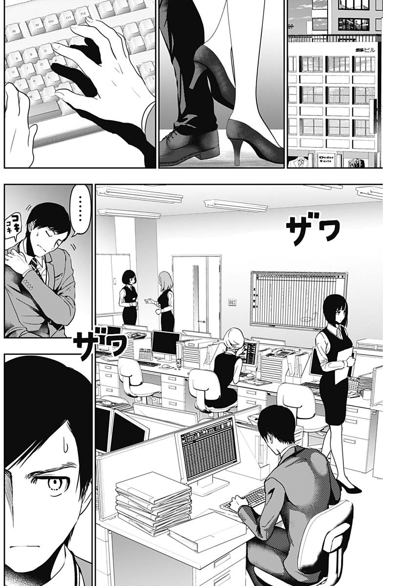 バツハレ Chap 52 - Next Chap 53