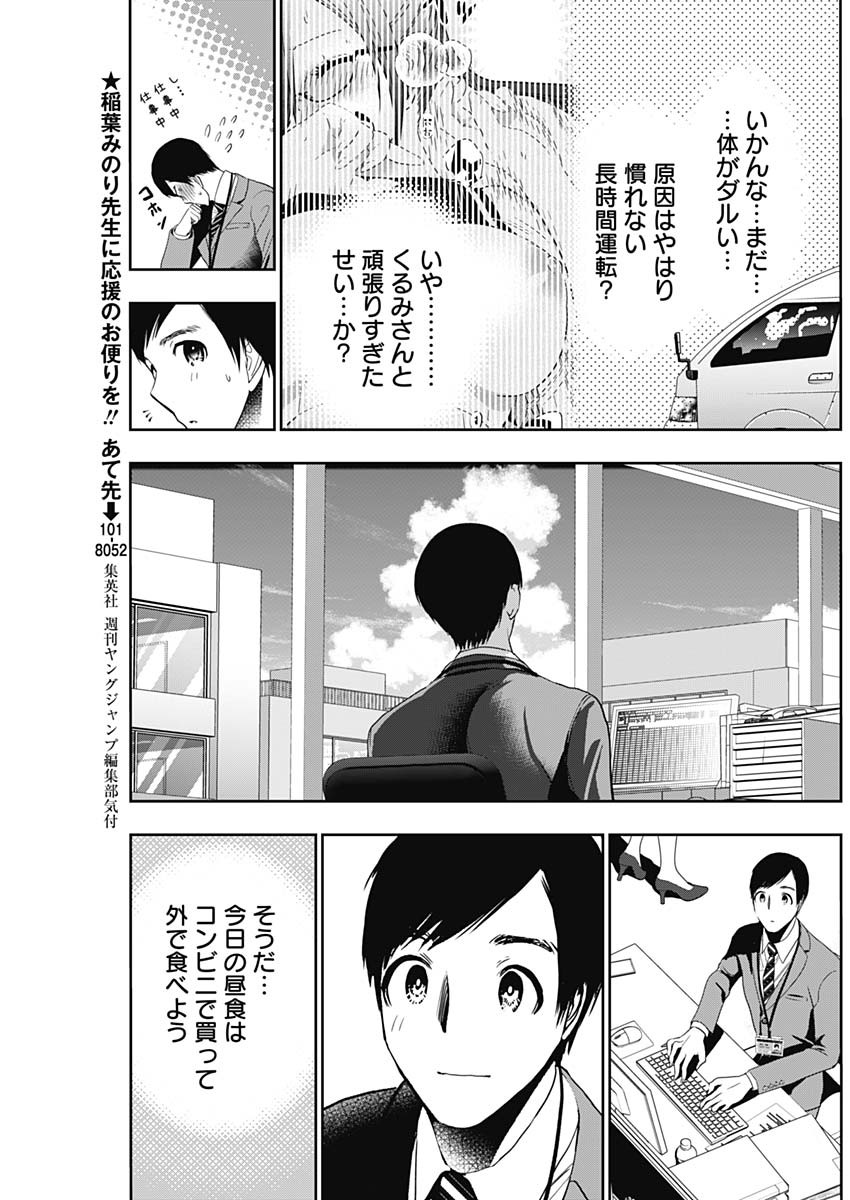 バツハレ Chap 52 - Next Chap 53