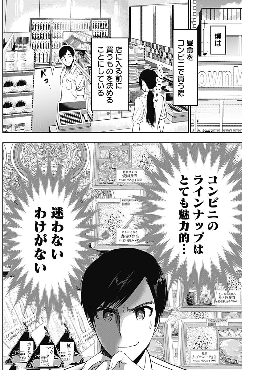 バツハレ Chap 52 - Next Chap 53